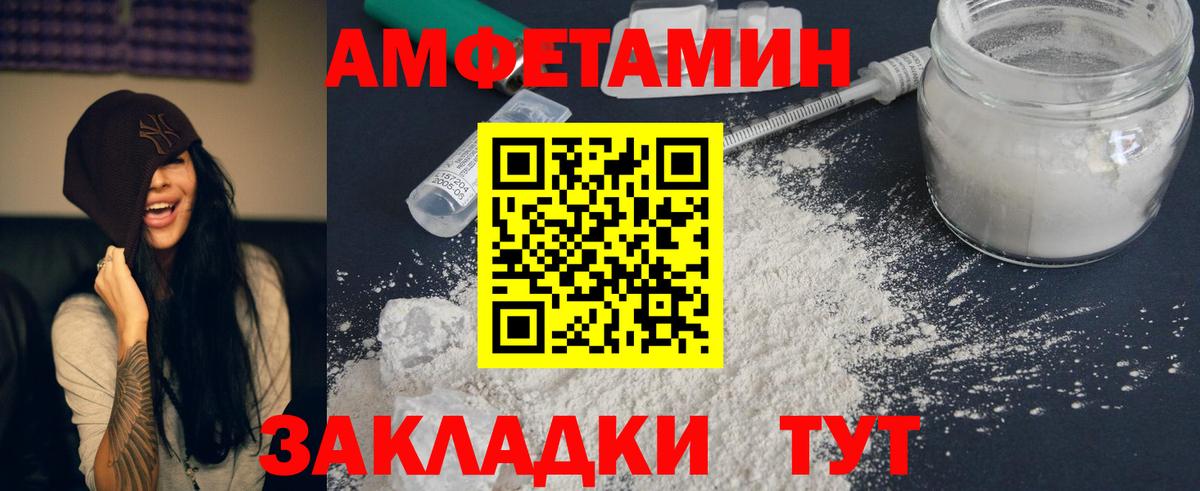 АМФЕТАМИН 97% Череповец