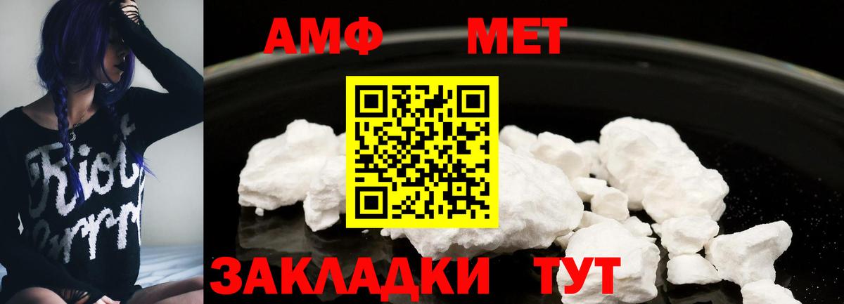 Череповец  АМФЕТАМИН  Вход с VPN  АМФ Premium  Amphetamine 