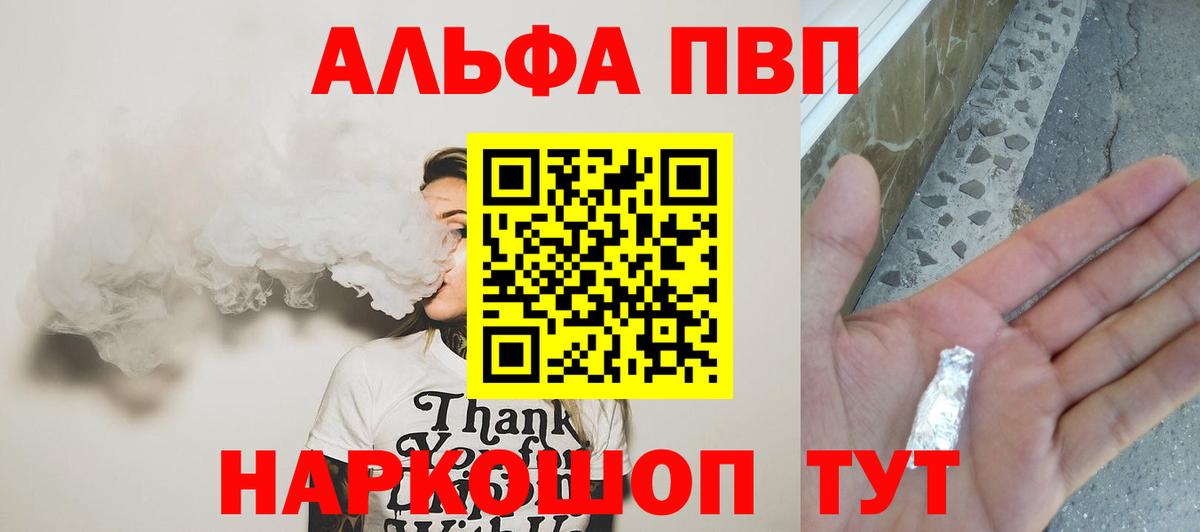 Alfa_PVP  Вход с VPN  A PVP СК  Череповец  Альфа ПВП Соль 