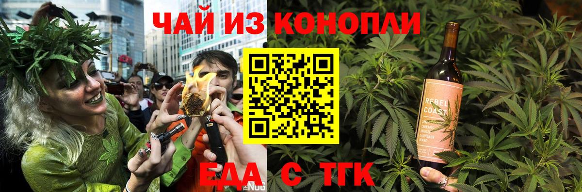 Cannafood конопля Череповец