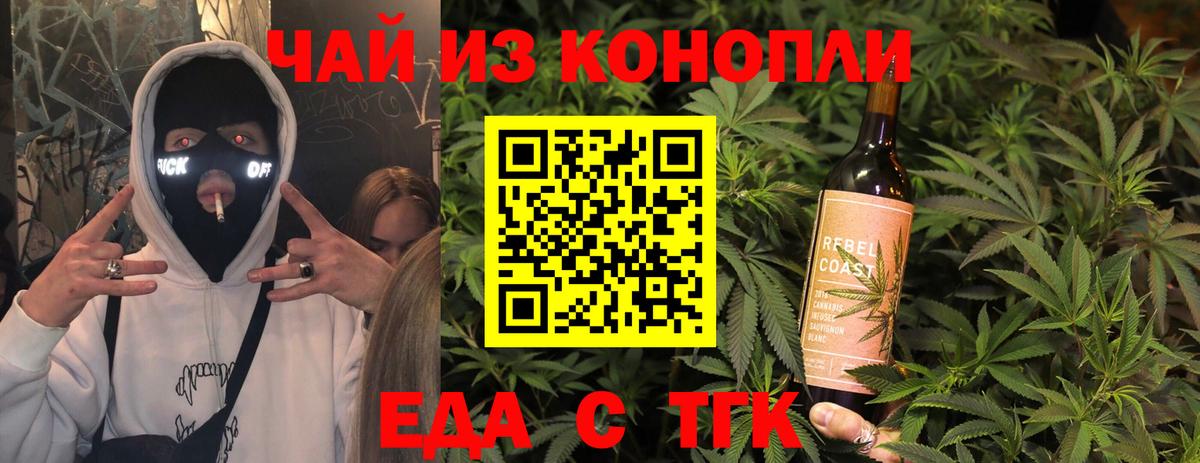 Череповец  Canna-Cookies марихуана  Вход с VPN 