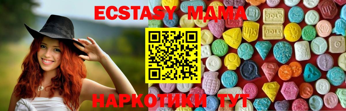 Ecstasy MDMA  Вход с VPN  Череповец 