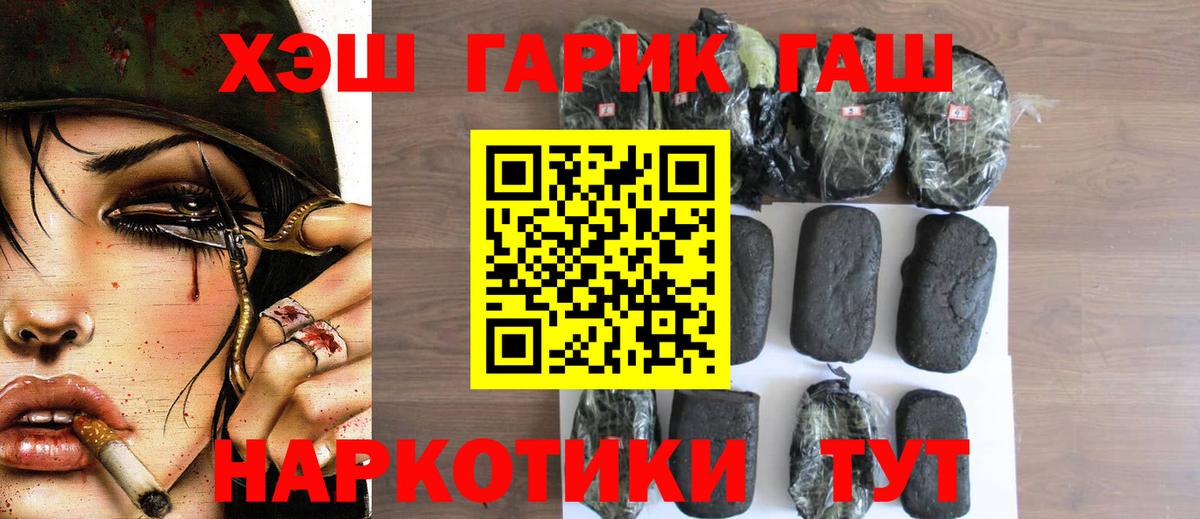 Череповец  ГАШИШ гашик  Вход с VPN 