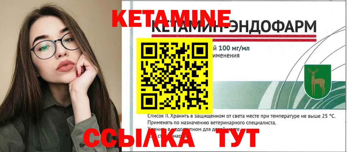 Череповец  Кетамин ketamine  Вход с VPN 