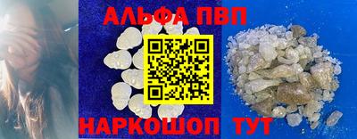 ALPHA-PVP Изобильный