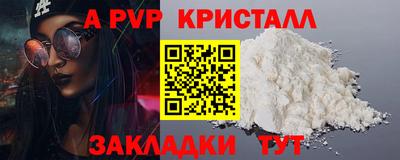 ALPHA-PVP Изобильный