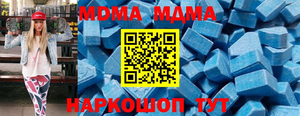 МДМА crystal Череповец