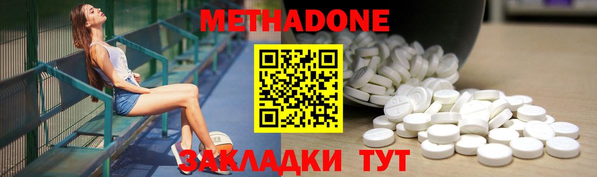 Череповец  МЕТАДОН белоснежный  Вход с VPN 