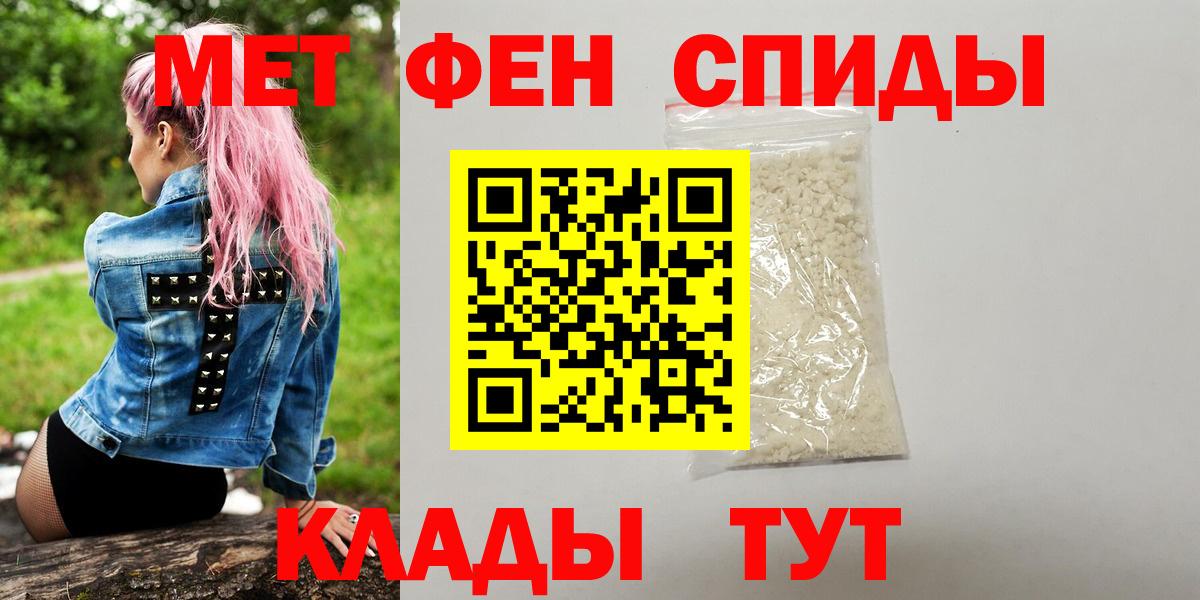 Первитин Methamphetamine Череповец