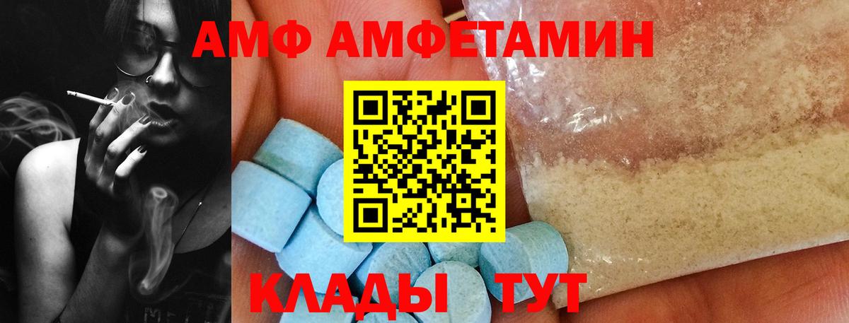 Череповец  МЕТАМФЕТАМИН витя  Вход с VPN 