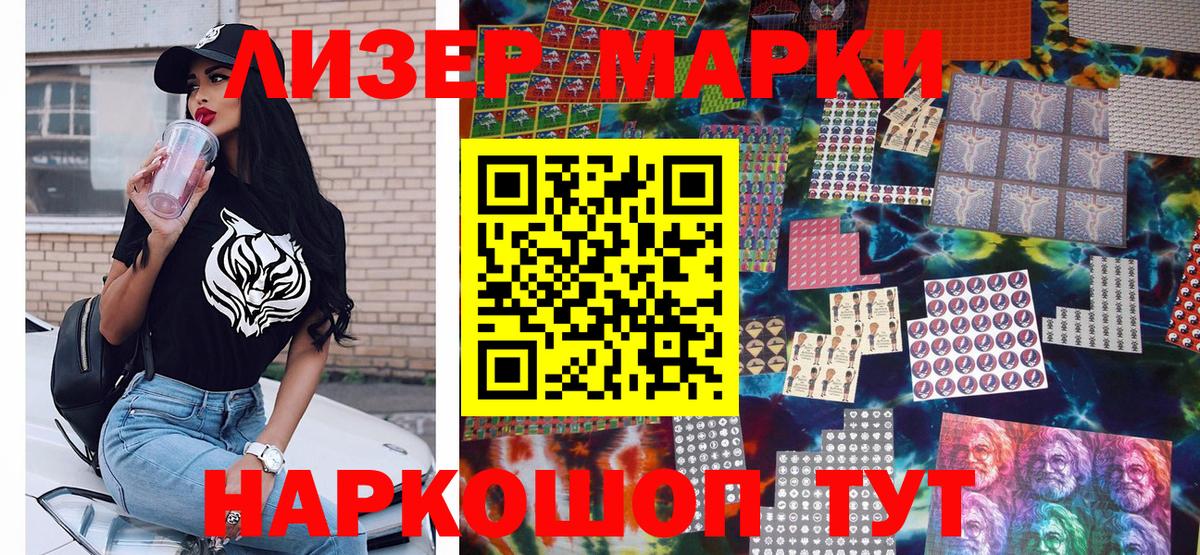 Марки NBOMe 1,8мг Череповец