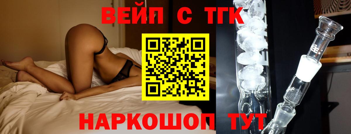 ТГК THC oil Череповец
